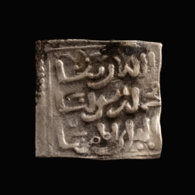 Almohad Caliphate, AR square Dirham, Al-Andalus, Spain