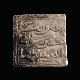 Almohad Caliphate, AR square Dirham, Fez (Fes), Morocco