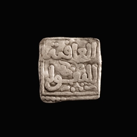 Almohad Caliphate, AR square ¼ Dirham, rare