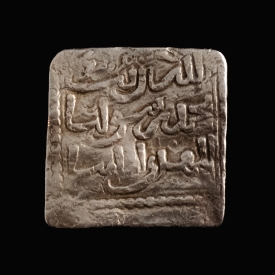 Almohad Caliphate, AR square Dirham, Sabta (Ceuta), Morocco, rare