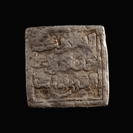 Almohad Caliphate, AR square Dirham, Sabta (Ceuta), Morocco, rare