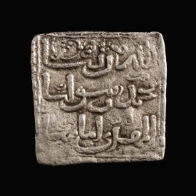 Almohad Caliphate, AR square Dirham, Seville, Spain, rare