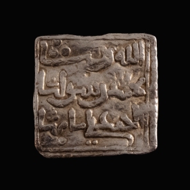 Almohad Caliphate, AR square Dirham, Al-Andalus, Spain