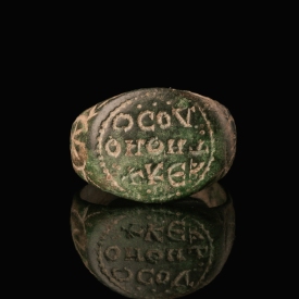 Byzantine Bronze Ring with Inscription