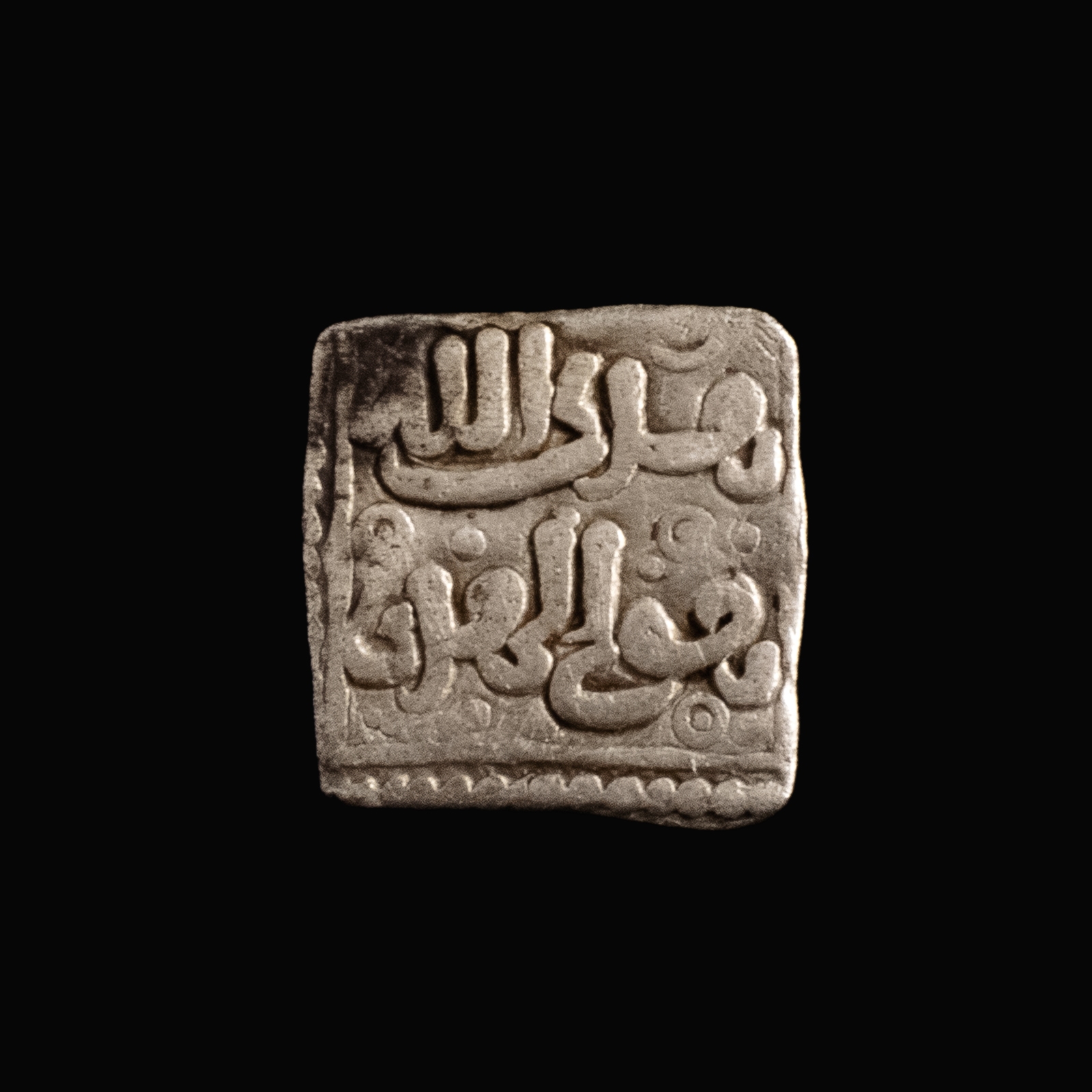 Almohad Caliphate, AR square ¼ Dirham, rare