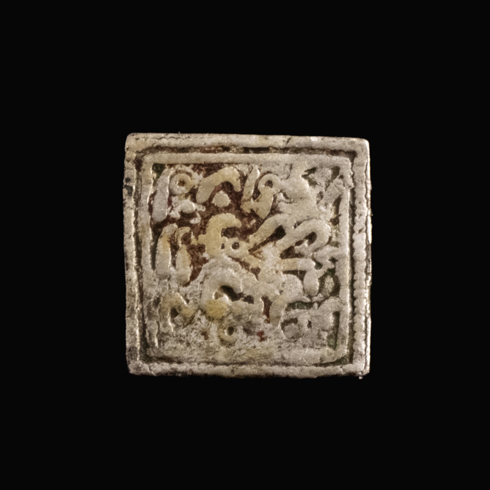 Almohad Caliphate, AR square ½ Dirham, rare