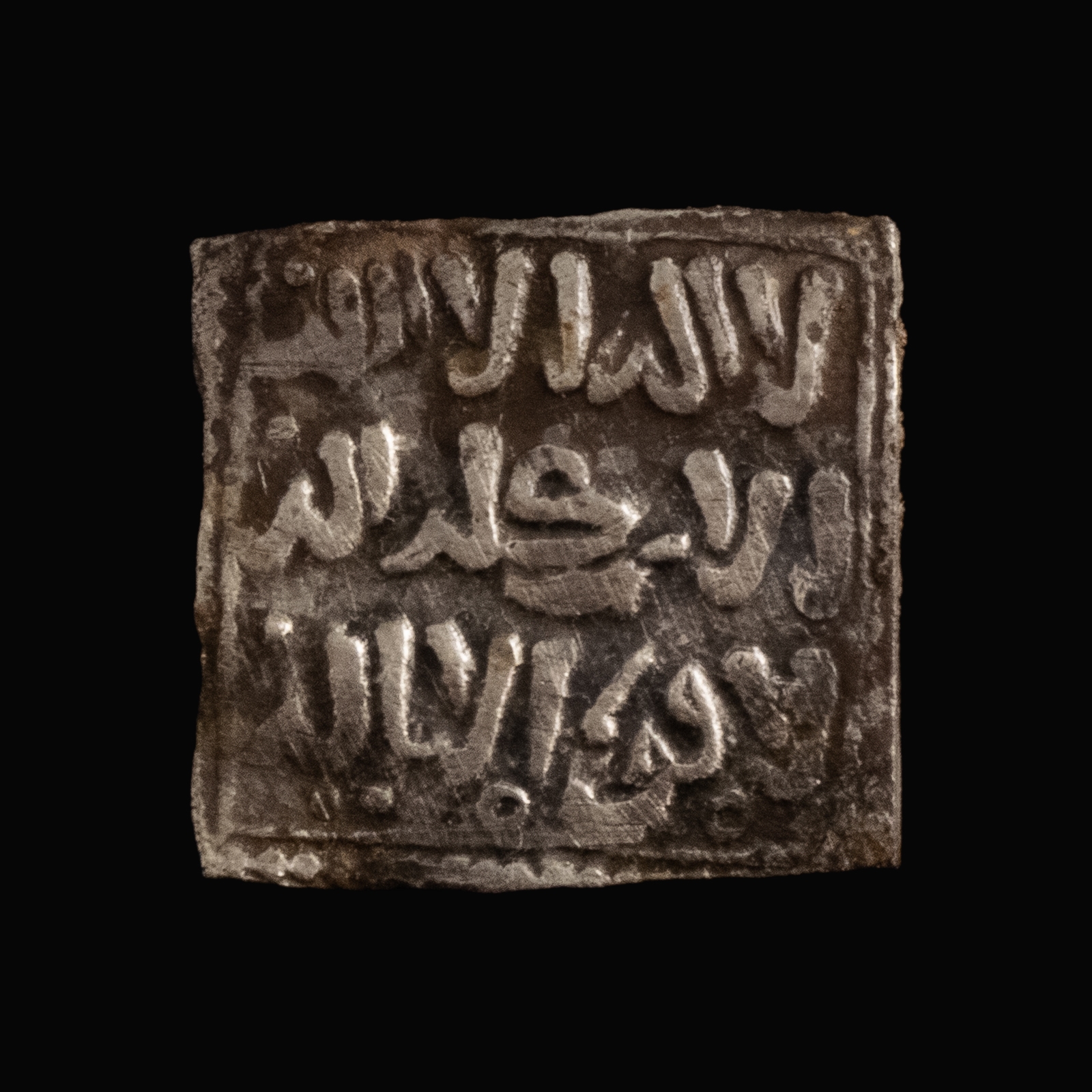 Almohad Caliphate, AR square Dirham, Al-Andalus, Spain