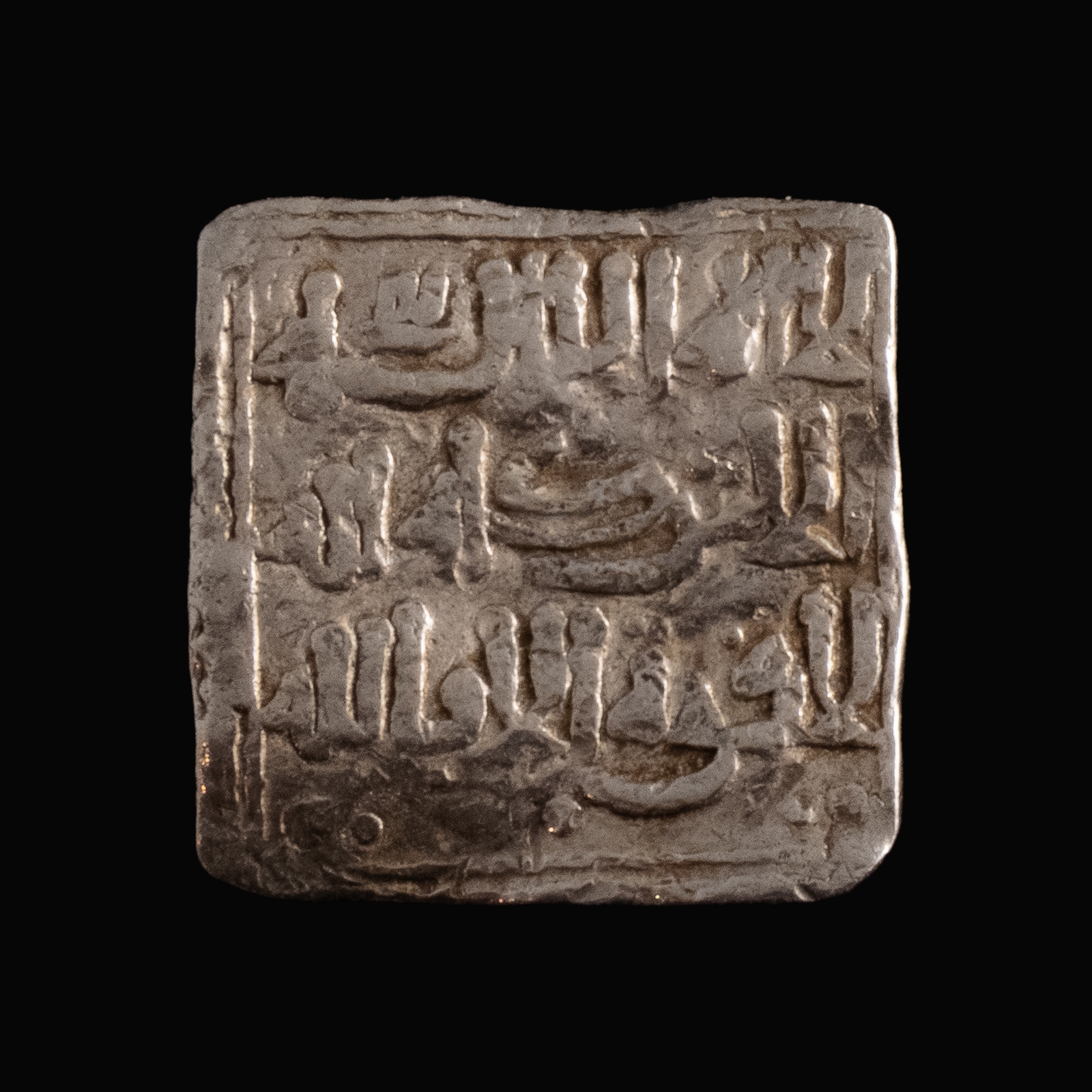 Almohad Caliphate, AR square Dirham, Al-Andalus, Spain