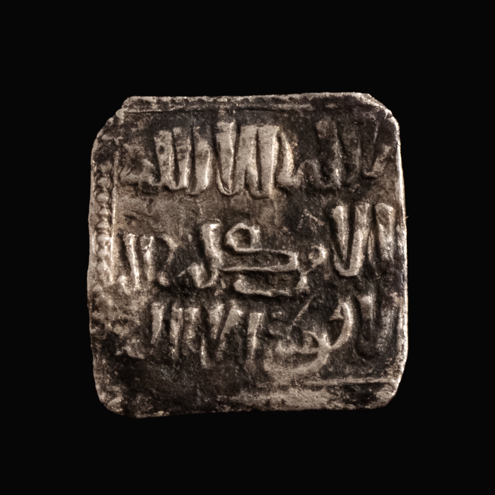 Almohad Caliphate, AR square Dirham, Anonymous
