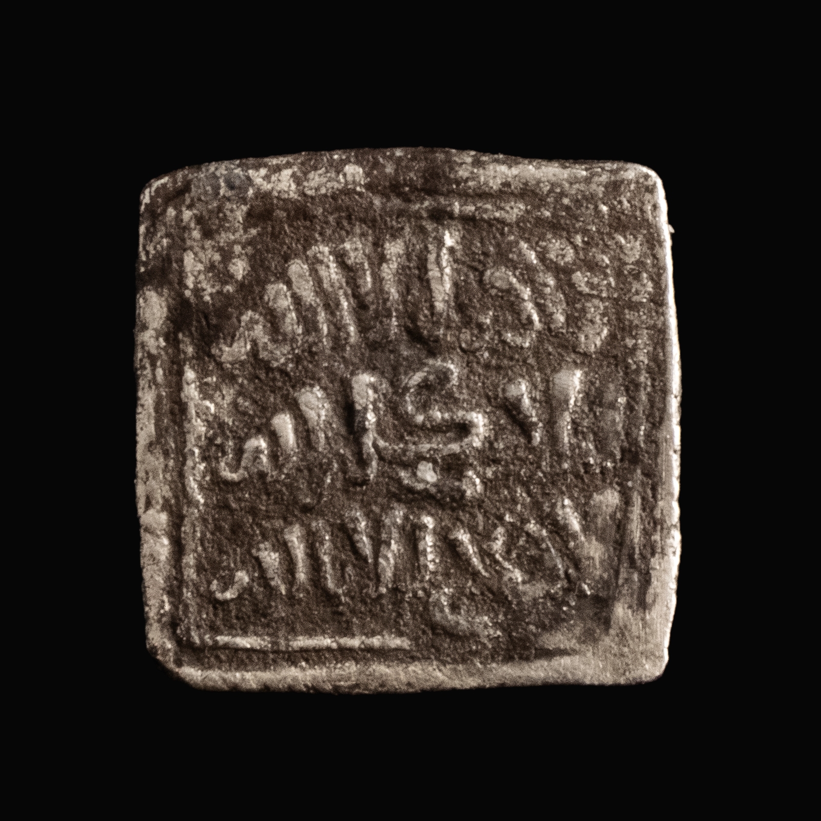 Almohad Caliphate, AR square Dirham, Cordoba, Spain, very rare
