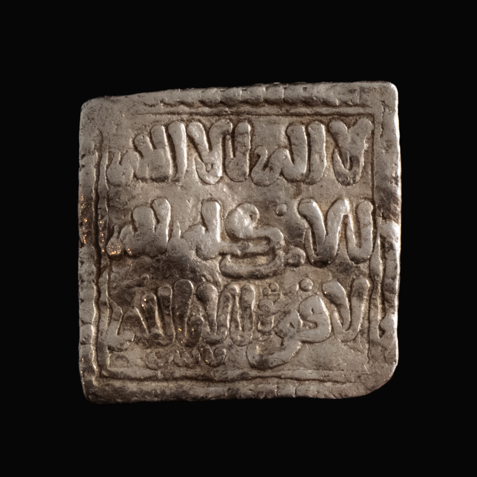 Almohad Caliphate, AR square Dirham, Fez (Fes), Morocco