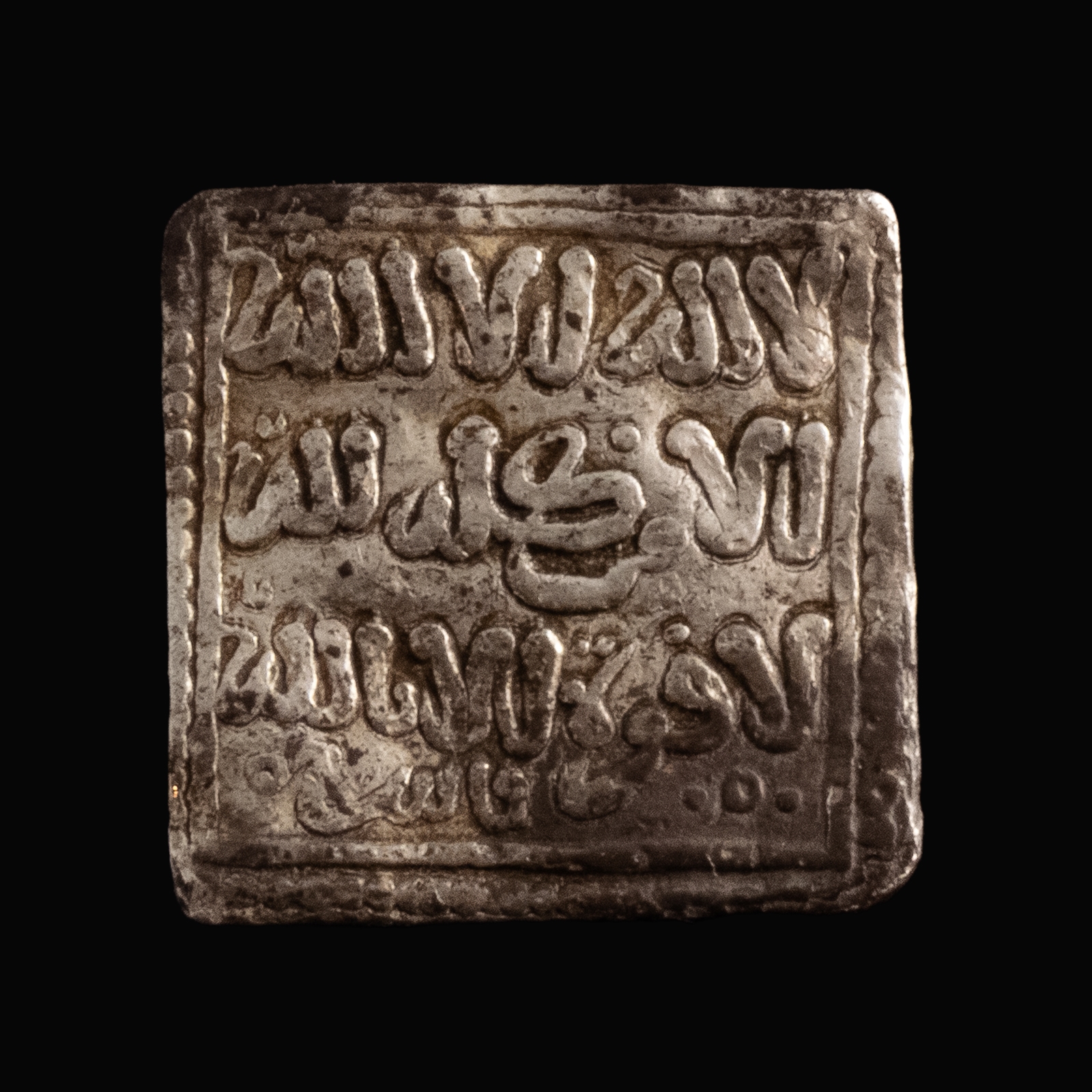 Almohad Caliphate, AR square Dirham, Fez (Fes), Morocco