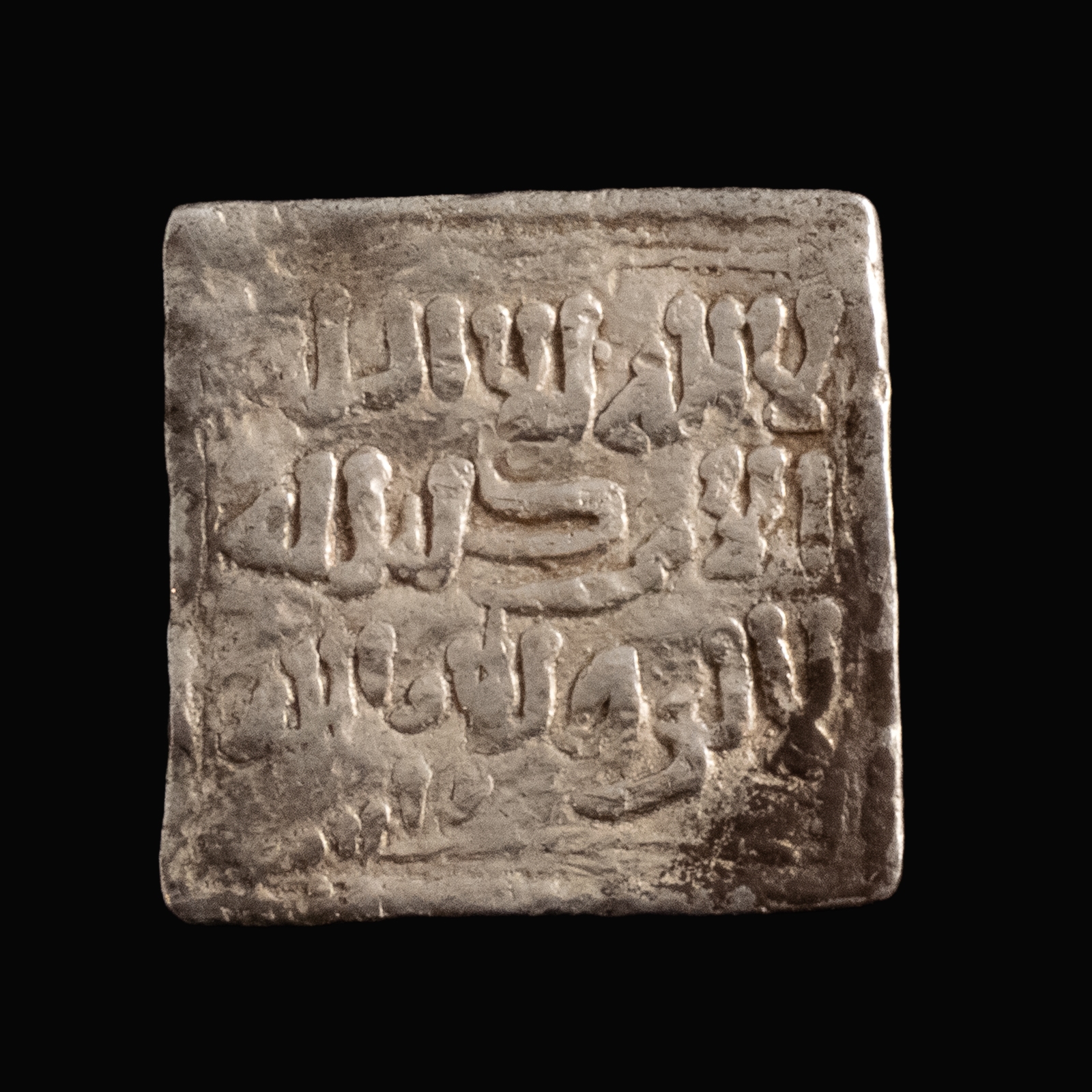 Almohad Caliphate, AR square Dirham, Fez (Fes), Morocco