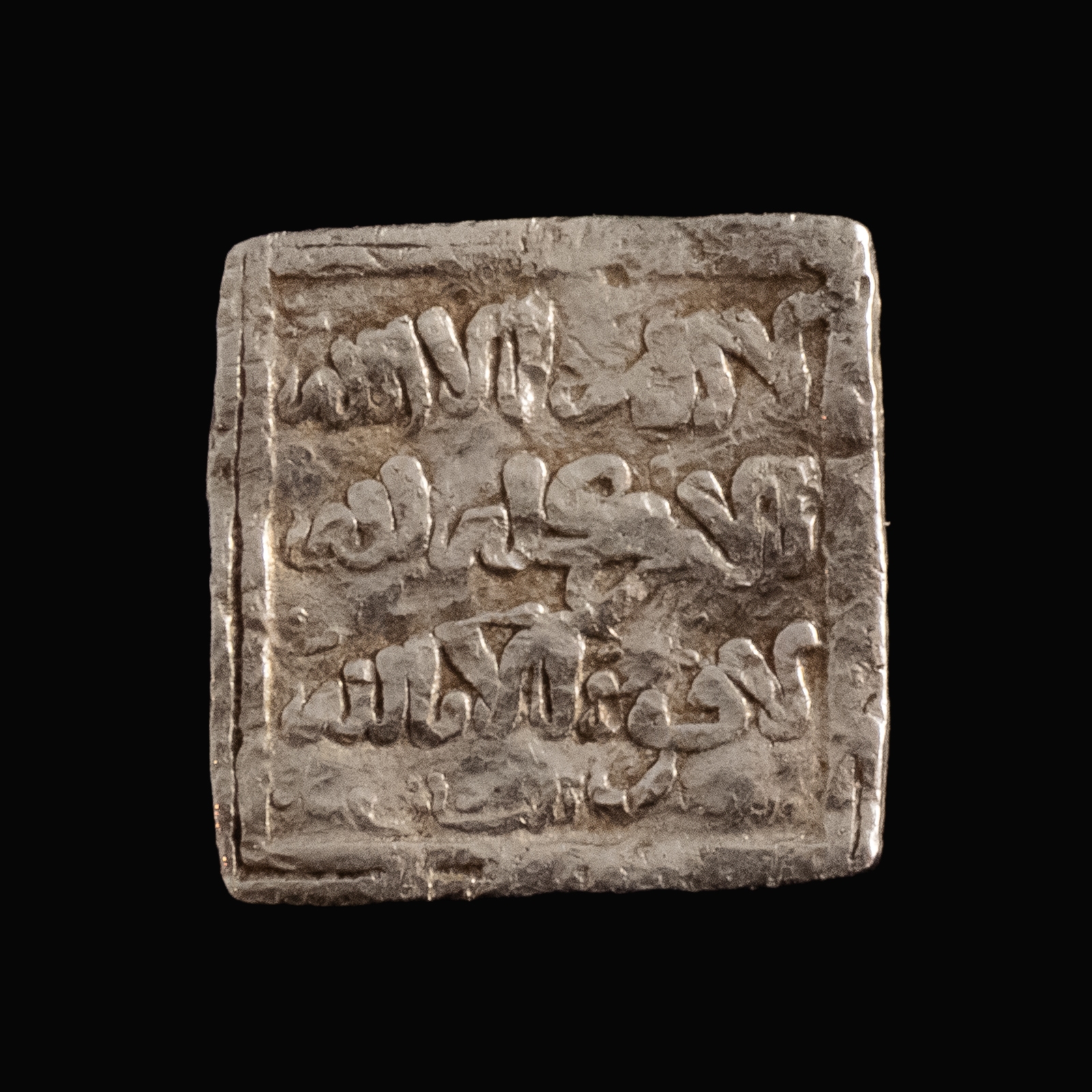 Almohad Caliphate, AR square Dirham, Sabta (Ceuta), Morocco, rare