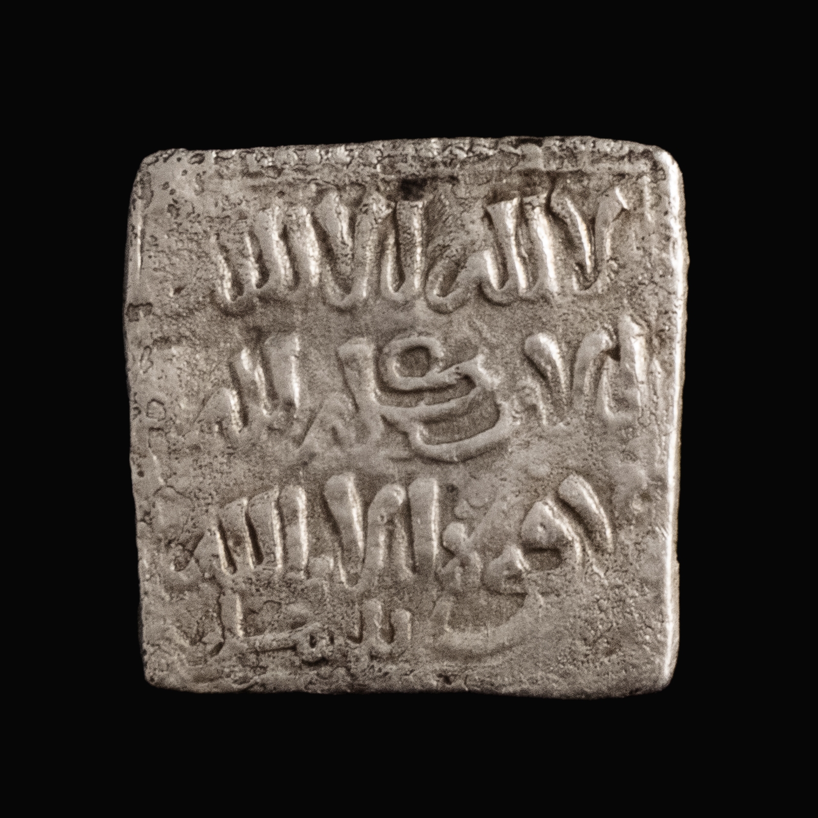 Almohad Caliphate, AR square Dirham, Seville, Spain, rare