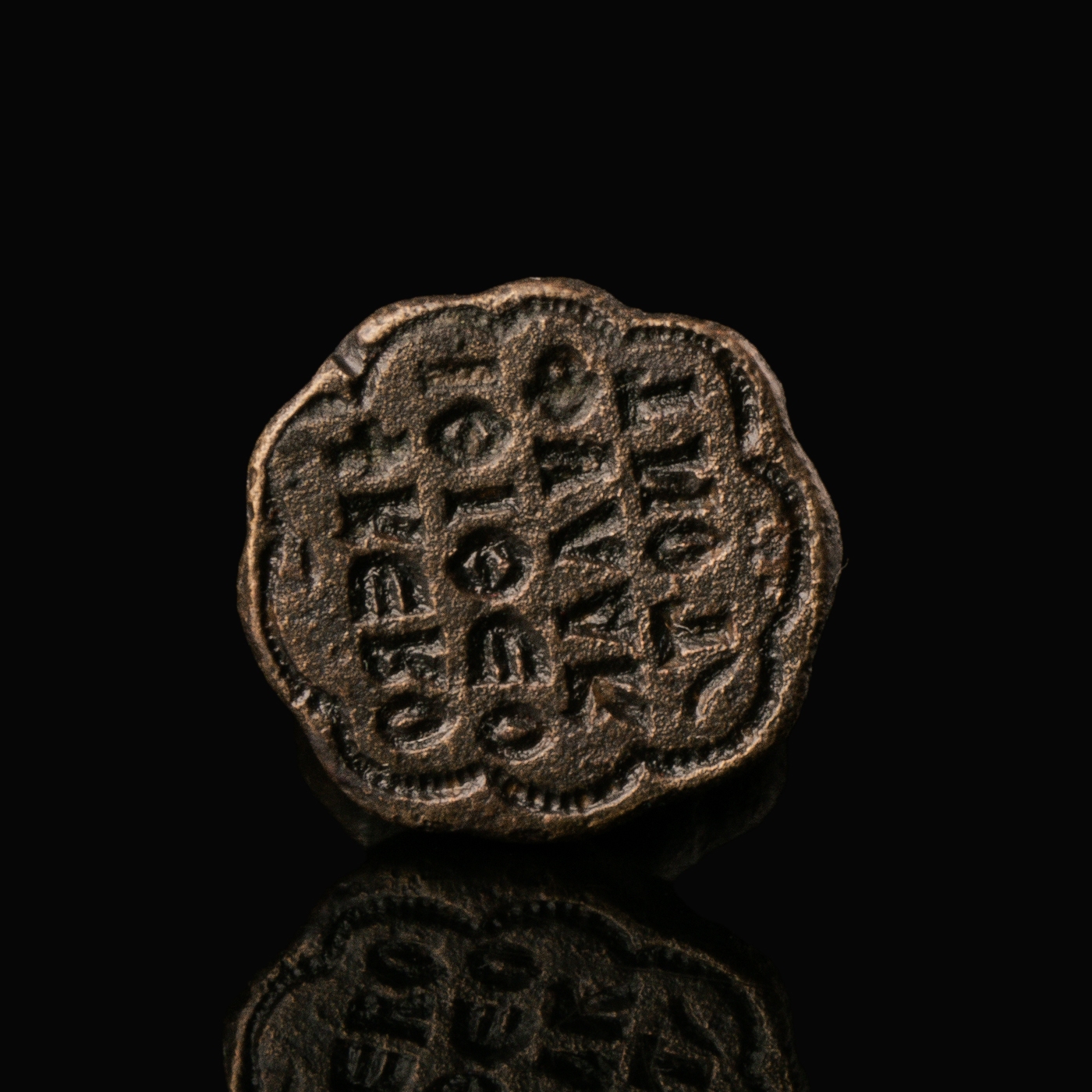 Byzantine Bronze Trade Seal