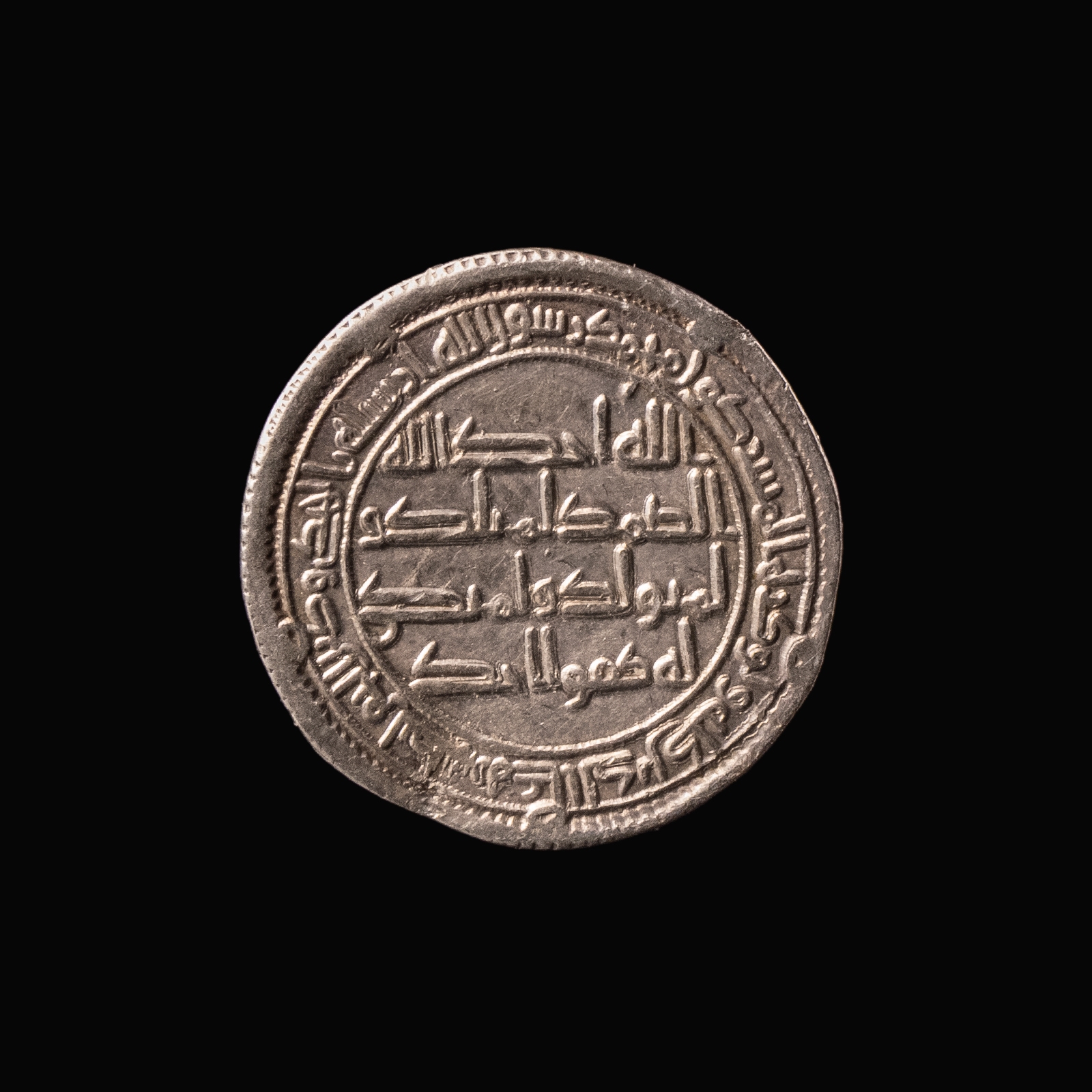 Umayyad Caliphate, Hisham ibn Abd al-Malik, AR Dirham - Wasit Mint, AH 121
