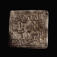 Almohad Caliphate, AR square Dirham, Fez (Fes), Morocco