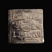Almohad Caliphate, AR square Dirham, Fez (Fes), Morocco
