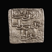 Almohad Caliphate, AR square Dirham, Seville, Spain, rare