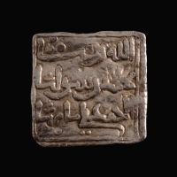 Almohad Caliphate, AR square Dirham, Al-Andalus, Spain