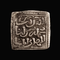 Almohad Caliphate, AR square Dirham, Cordoba, Spain, very rare